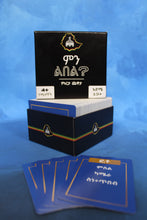 Load image into Gallery viewer, ምን ልበል? | የካርታ ጨዋታ